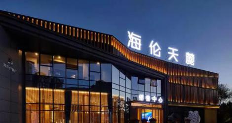 萬科未來之光售樓處，廬州城下的東方生活美學(xué)館！